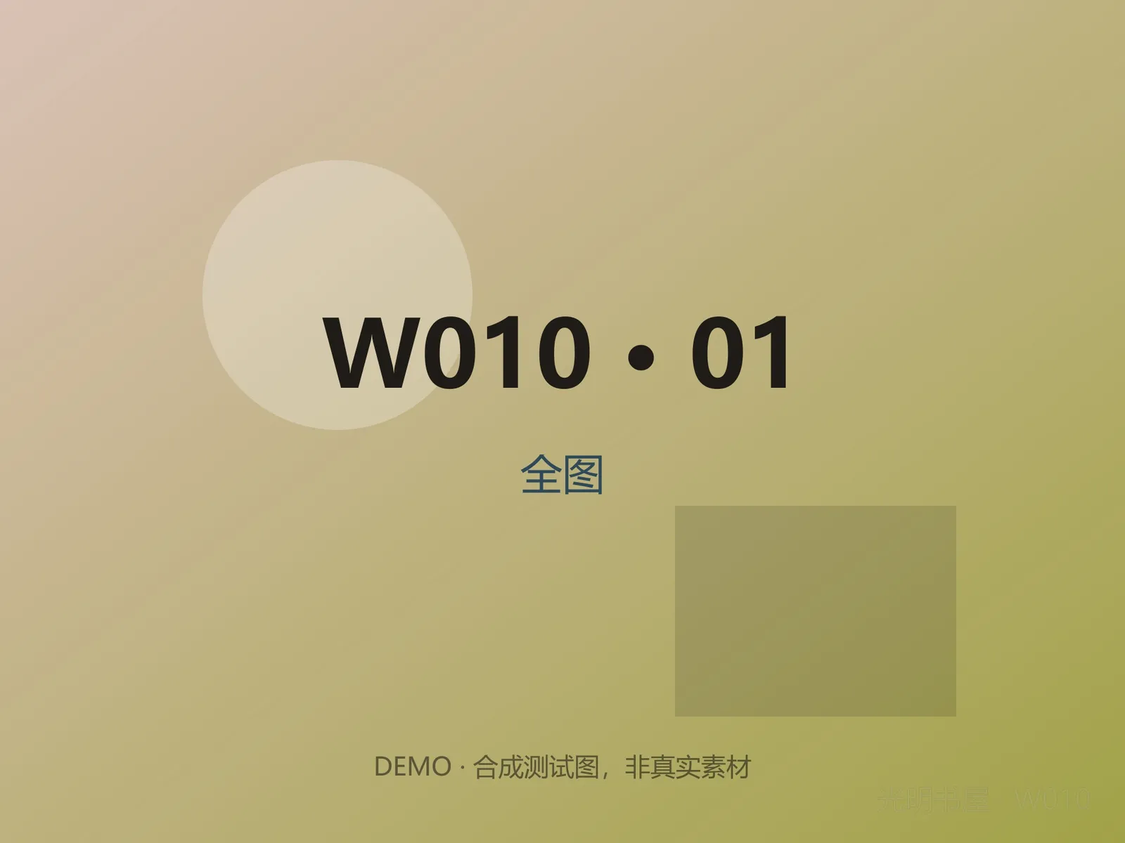 《古木幽篁图》 封面